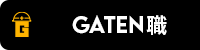 ガテン系求人ポータルサイト【ガテン職】掲載中!